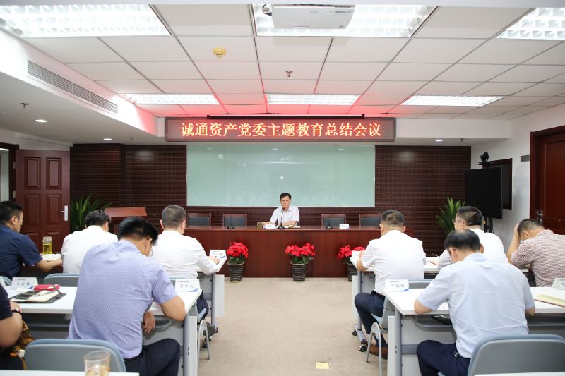 主题教育总结 主题教育总结