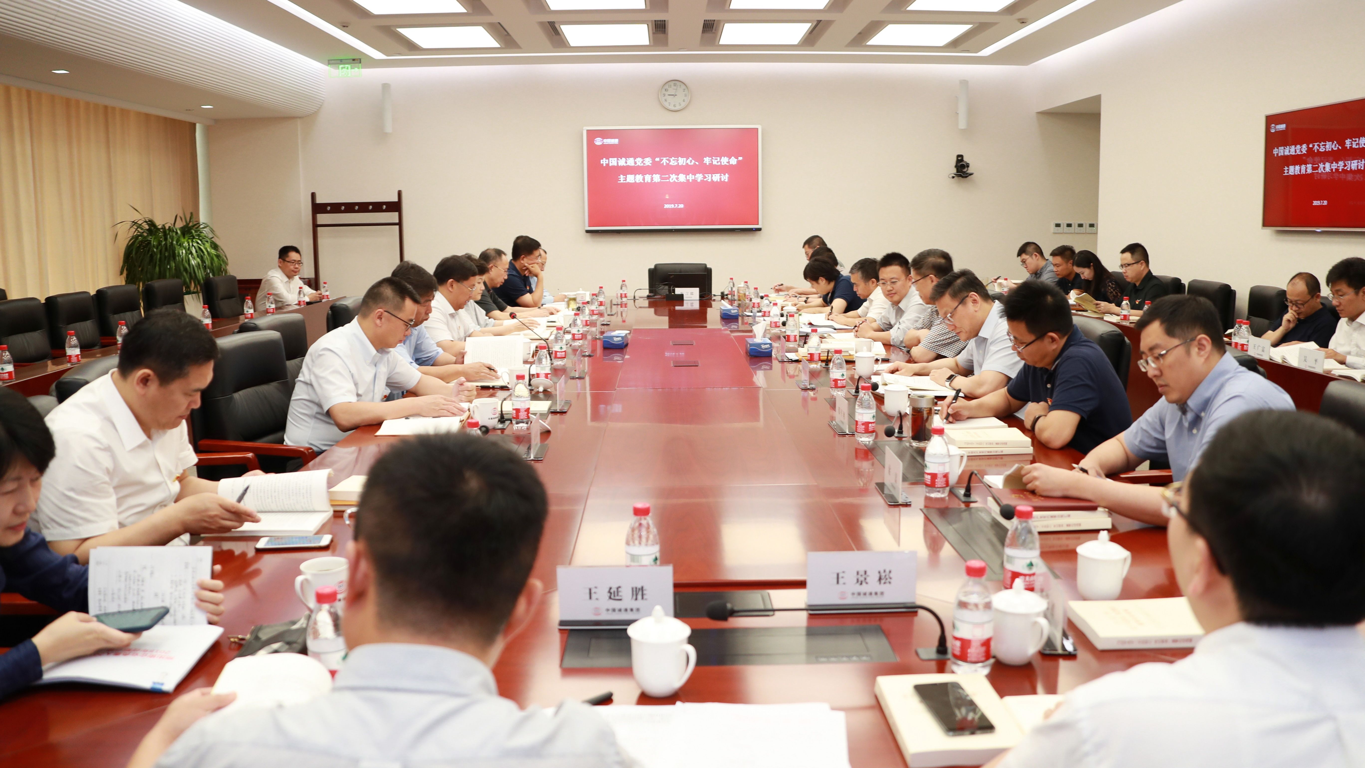 中国win必赢党委进杏装不忘初心、服膺使命”主题教育第二次集中进建钻研