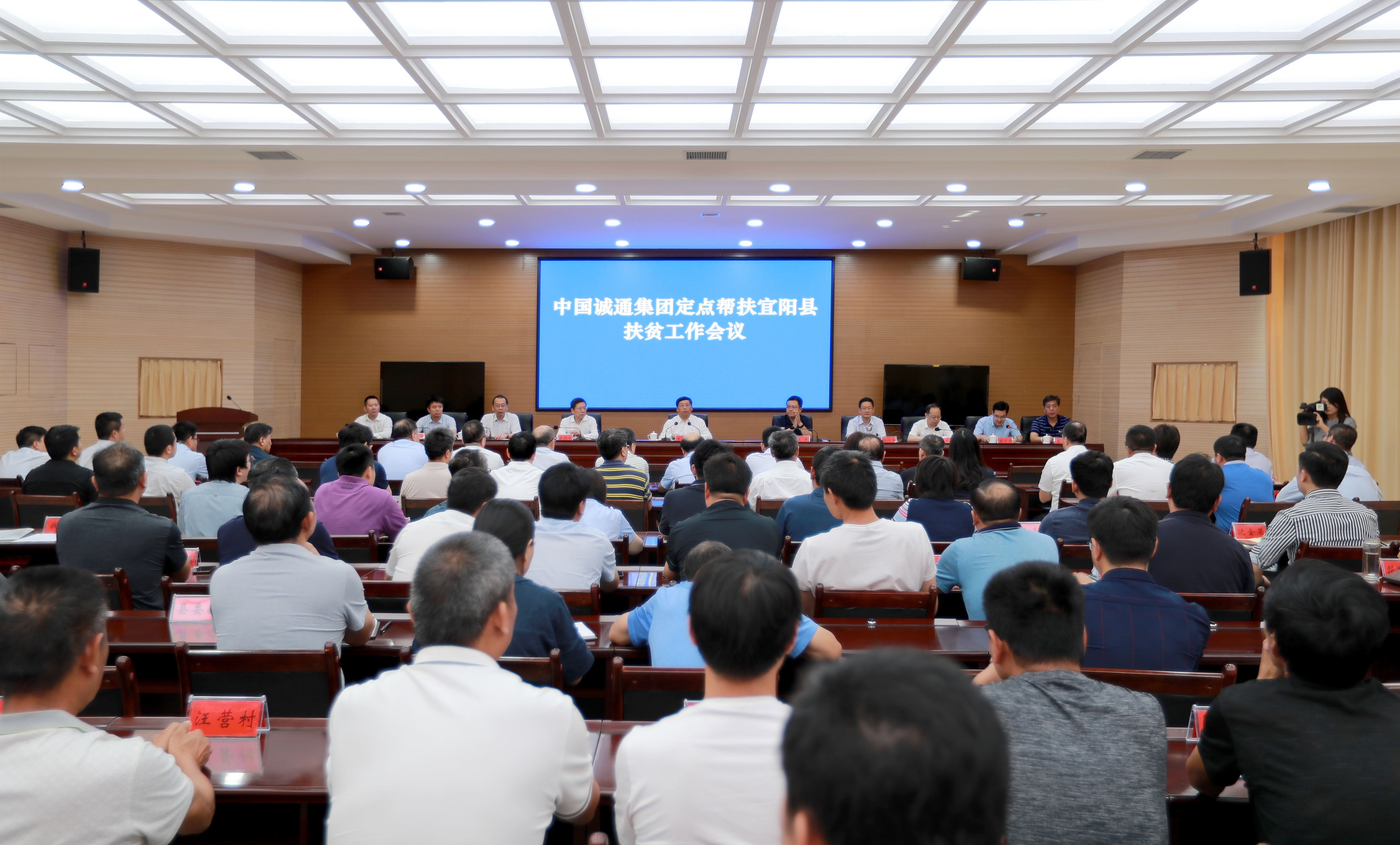 坚定落实定点扶贫政治责任 助力打赢打好脱贫攻坚战