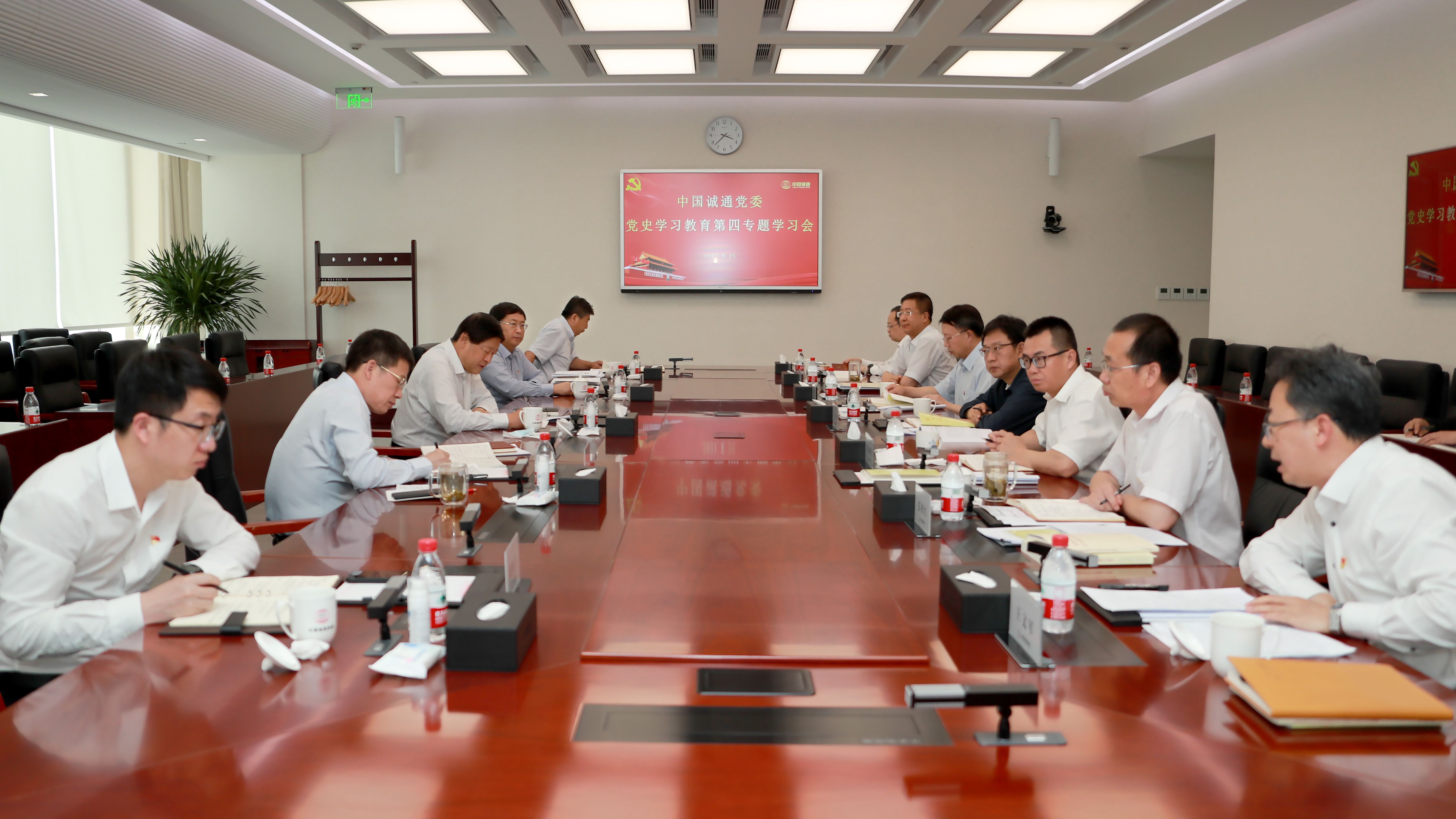 中国win必赢党委进行党史进建教育第四专题进建会
