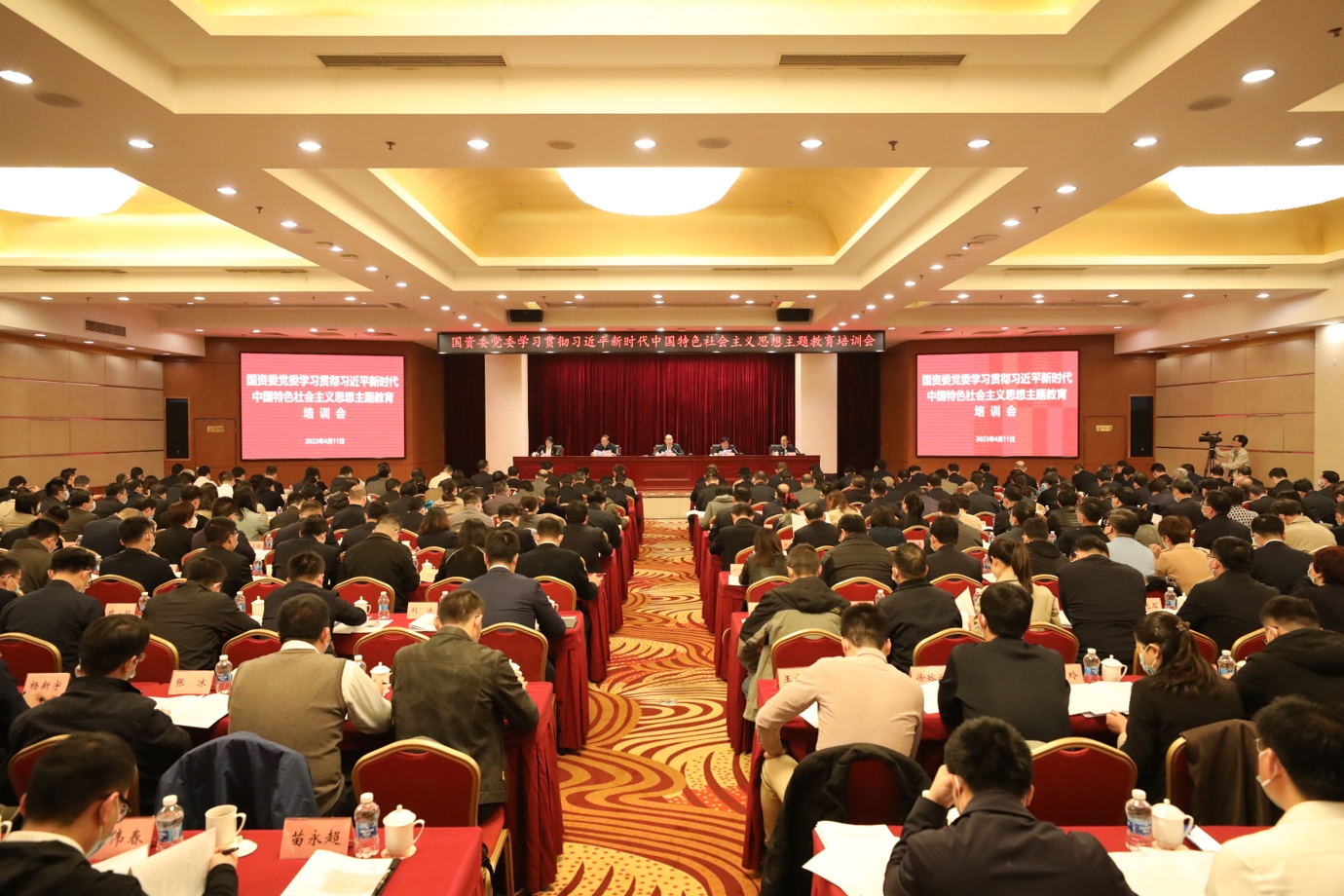 国资委党委进建贯彻习近平新时期中国特色社会主义思想主题教育辅导幼组召开专题培训会