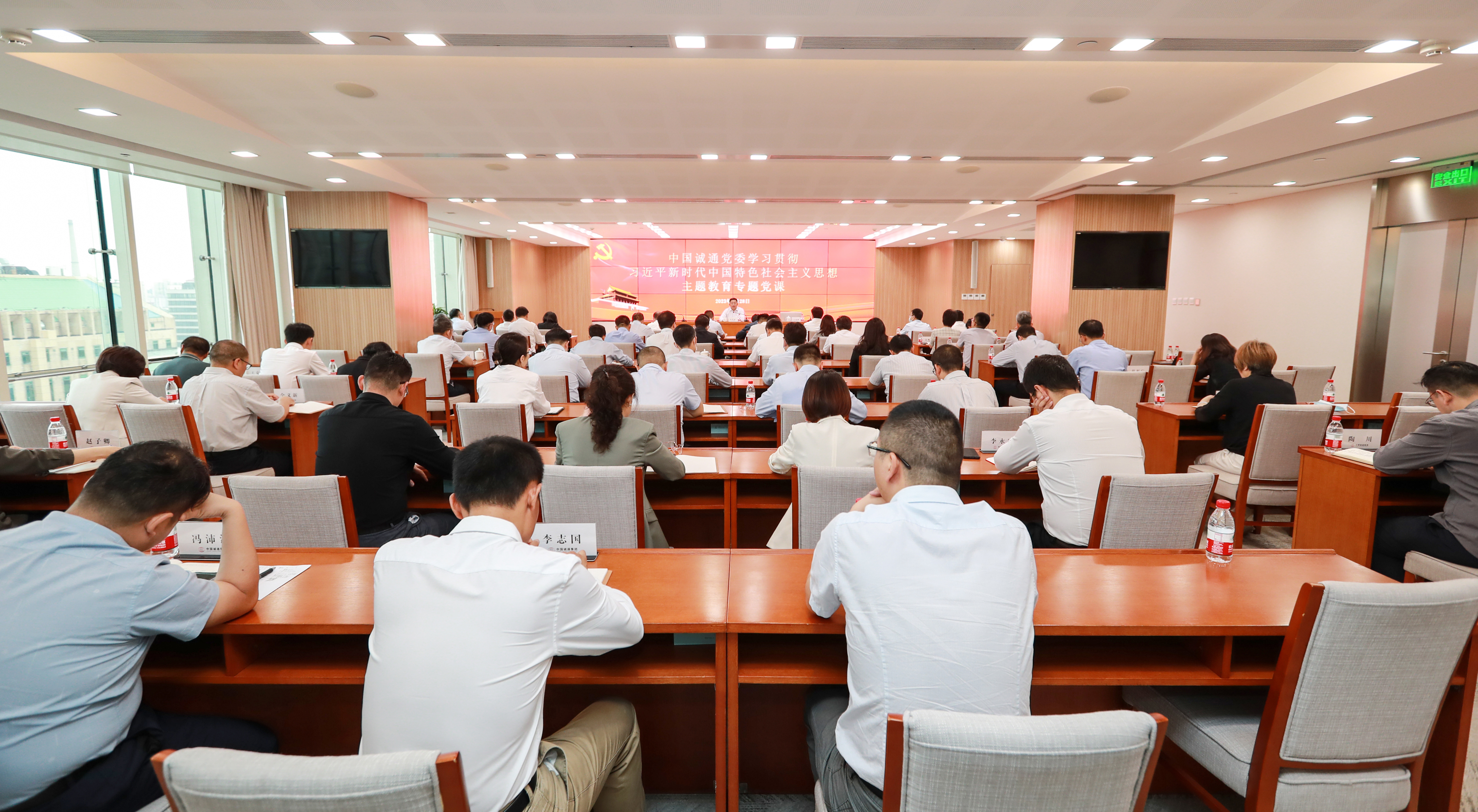 集团党委书记、董事长朱碧新为整系统讲授主题教育专题党课