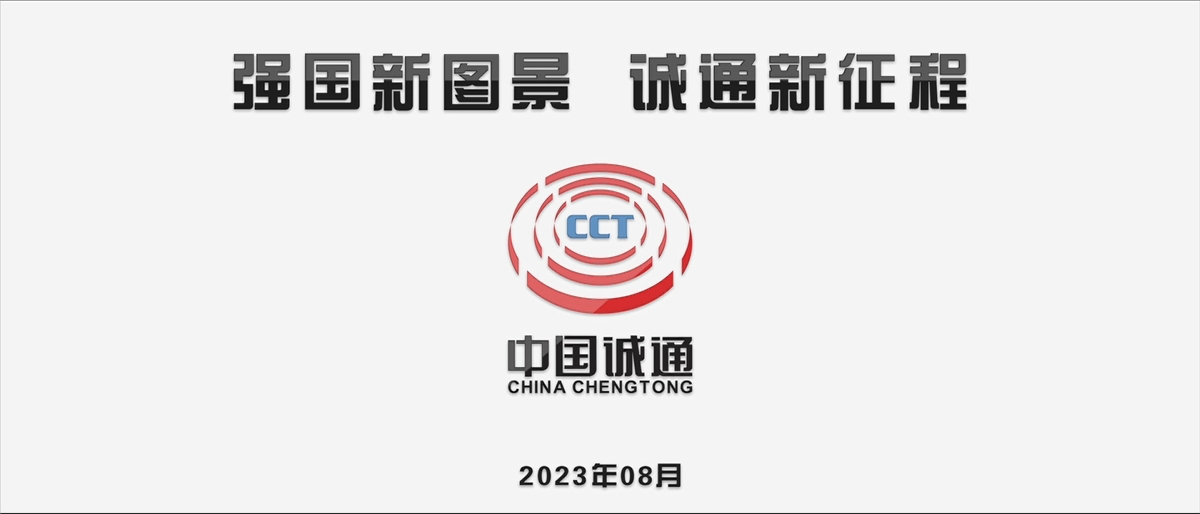 强国新图景，，，，，，，win必赢新征程