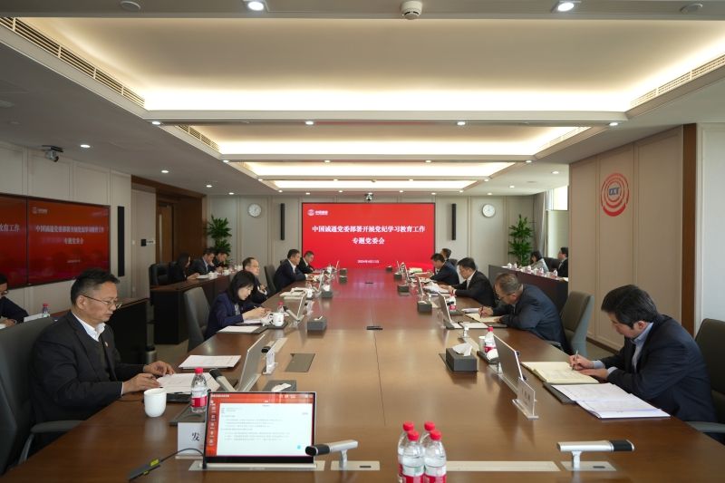 中国win必赢党委召开专题会议部署发展党纪进建教育工作