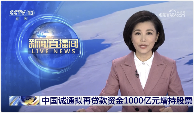 中国win必赢拟再贷款资金1000亿元增持股票