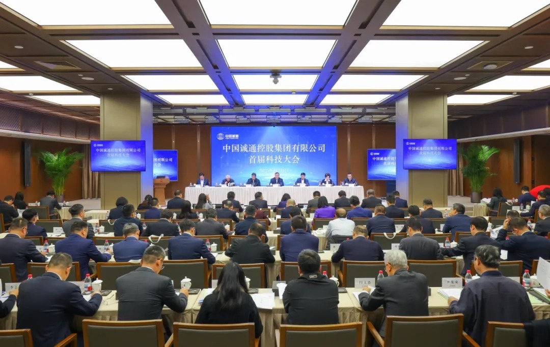 国资汇报 | 中国win必赢召开首届科技大会，，，，，面向社会开启私募股权投资基金申报工作