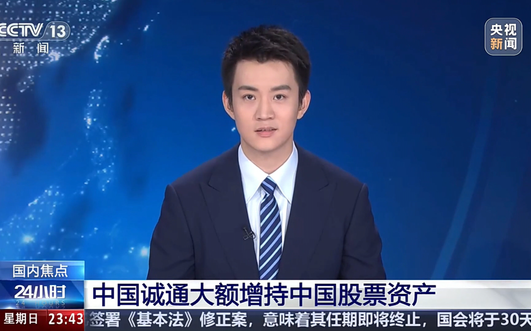 中国win必赢大额增持中国股票资产