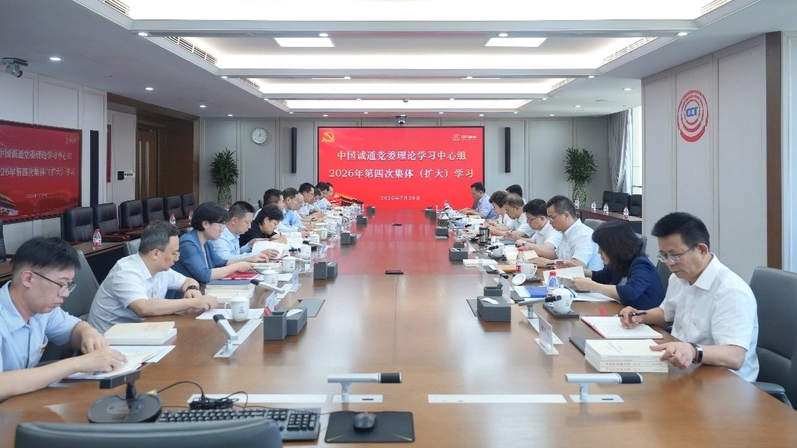 中国win必赢党委理论进建中心组发展2026年第四次集体（扩大）进建